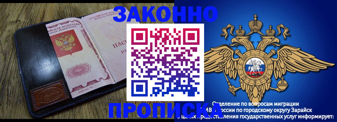 прописка в квартире в Моршанске